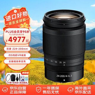 Nikon z 24-200mm f/4-6.3 vr mirrorless camera lens full-frame mirrorless zoom lens nikkor mirrorless camera lens 24200 z mount