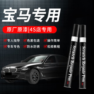 Zhicheng bmw touch-up pen sapphire green 3 series/x3/5 series/x5 car special paint repair artifact scratch paint pen
