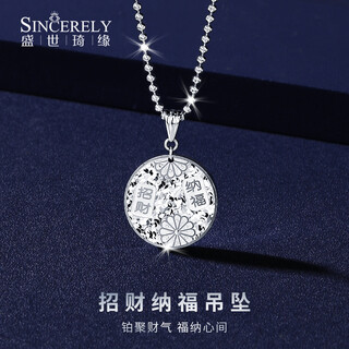 Shengshi qiyuan pt950 platinum necklace women's platinum pendant women's set chain pure platinum new platinum pendant fortune and fortune pendant fortune and fortune pendant 7.03 g