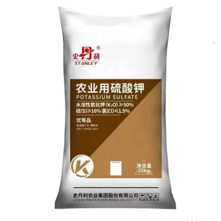 Stanley genuine stanley agricultural powdered potassium sulfate fertilizer water-soluble instant potash fertilizer high potassium fertilizer pure potash fertilizer fake one pay ten large granules 50 jin jin equals 0.5 kg one bag of stanley granules insoluble