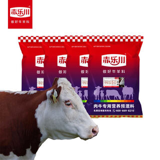 Chilechuan 5 fattening cattle multi-fat beef cattle premix feed for breeding cattle and sheep special fattening and growth-promoting rumen treasure 4 pieces of logistics to the county need to be picked up