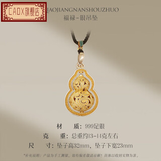 Caox fulu women's pure silver 9999 new chinese sweater chain tang grass pattern transfer bead tracing gold necklace sterling silver fulu gourd.9999 pure silver pendant (rotatable