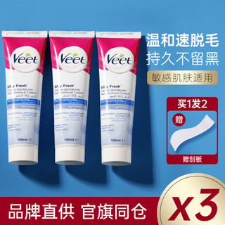 Veet hair removal cream for women's armpits, permanent removal of roots from all over the body, no longer growing, no black spots left, men's hair removal for non-intimate areas, sensitive skin, sensitive skin 100ml*3 (including scraper)