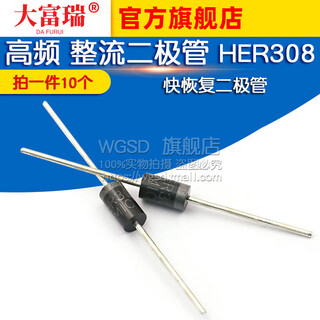 Dafuri high frequency rectifier diode her308 fast recovery diode (10 pcs) default