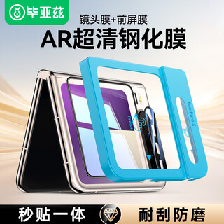 Biaz ar lens film + secondary screen film suitable for huawei purax external screen tempered film integrated full-screen high-definition glass pura x mobile phone film collection version anti-fingerprint protection film