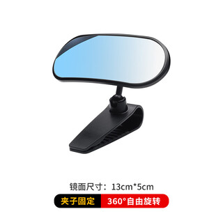 Suction cup type in-car baby observation car rear rear view mirror wide-angle tricycle reversing mirror baby auxiliary mirror clip type