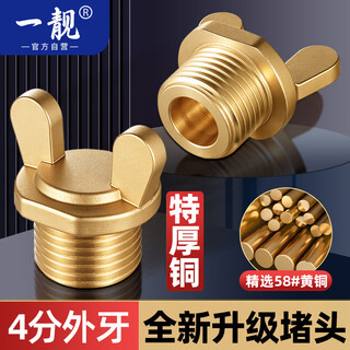 A beautiful brass thickened 4-point outer wire water pipe plug, quarter-triangular valve plug, faucet plug, explosion-proof 20 bulk head, 4-point external wire horn plug, copper color