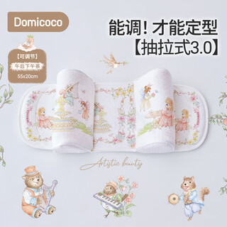 Domicoco baby shaping pillow 0-6 months and above pull-out newborn correcting head shape anti-mild head children's pillow afternoon tea