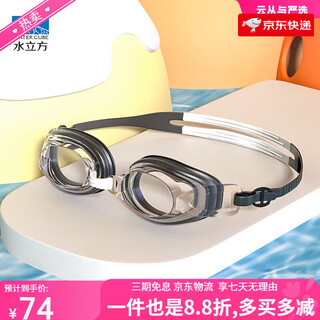 Water cube children's swimming goggles waterproof and anti-fog hd swimming goggles new style black flat light