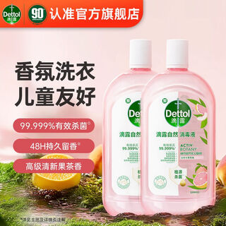 Dettol disinfectant, disinfectant water, clothing sterilizer, inactivate h3n2 influenza virus, sterilize and remove mites, non-84 alcohol, natural fragrance disinfectant 1l 2 bottles