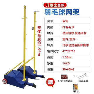 羽毛球移动网球网柱支架户外简易比赛气排球室内外便携式标准 【升级款】小箱羽毛网柱+羽毛球网
