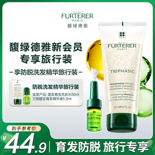 Rene furterer solid hair growth shampoo 50ml + three-phase essence 5.5ml (anti-hair loss scalp care essence travel size)