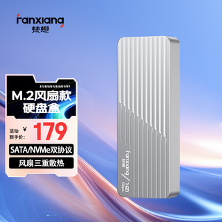 Fanxiang m.2 nvme/sata dual protocol mobile hard drive box type-c3.2 interface ssd external box notebook computer with cooling fan md85
