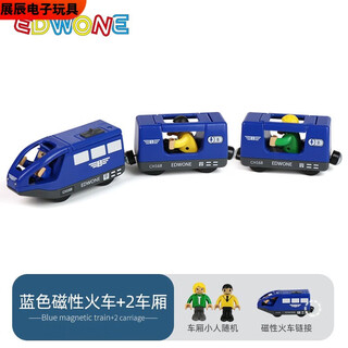 溥畔磁性遥控电动小火车木质托轨道马斯小火车牵引车头儿童玩具 蓝色磁性电车+2车厢 标配