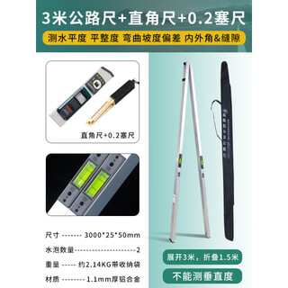 Huachang 3-meter highway ruler, three-meter ruler, aluminum alloy ruler, folding horizontal ruler, plug engineering highway flatness detection ruler huachang 3-meter highway ruler + right-angle ruler + feeler ruler a