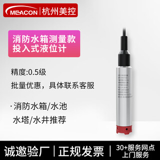 Ultrasonic liquid level meter controller american control mik-dp-zp-mp transmitter material level water level meter american instrument fire water tank measurement input liquid level meter