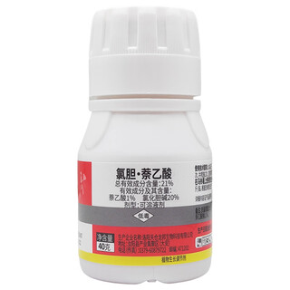 Daye guigen 21% chlorocholenaphthalene acetic acid soluble potato growth regulator pesticide growth regulator 40g