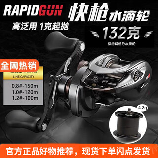 Fish hunter fish hunter quick gun golden crow water drop wheel ultra-fine lightweight micro object pan water drop wheel bass mandarin fish full metal wheel golden crow left hand