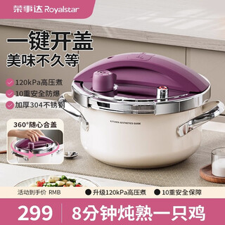 Royalstar 304 stainless steel pressure cooker small household gas induction cooker universal explosion-proof small capacity pressure cooker lotus purple enamel pressure cooker 22cm 5l