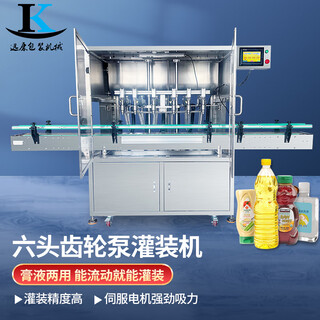 Yuankang yuankang filling machine six heads