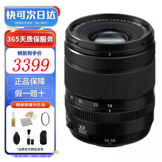 Fuji (fujifilm) new xf16-50mmf2.8-4.8 r lm wr standard zoom disassembly head xt5 xt50 xs20 xt30 xh2 xh2s xt3 new overseas version official standard bonded warehouse (fast next day delivery)