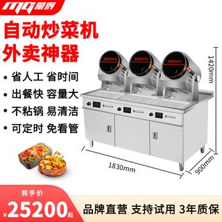 Mengde cooking machine commercial fully automatic intelligent large drum rice frying machine multi-functional takeaway cooking robot hotel school kitchen equipment large drum stir-fry machine upgraded three-head cabinet type electromagnetic cooking machine 360 pot diameter with water gun