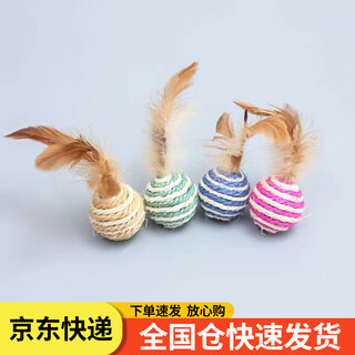 Pinqurome cat toy sisal ball feathered cat teething resistant toy cat scratching ball funny cat pet supplies sisal badminton 4.3cm one