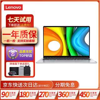 Lenovo (lenovo) second-hand laptop xiaoxin air/xiaoxin pro/13/14/15.6-inch thin and light business office notebook 95 new i5-7200-8g-256g independent graphics thin section