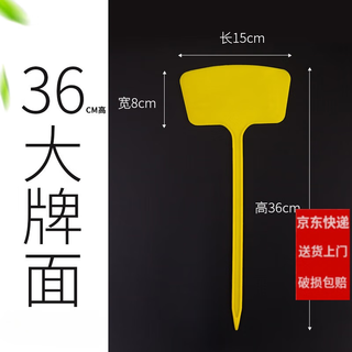 Shipton insertos para el suelo, insertos para el suelo, etiquetas para plantas, etiquetas para jardinería, insertos biselados, etiquetas para flores, 100 unidades, insertos de superficie de 36 cm, amarillo