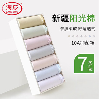 Langsha women's underwear women's 7-pack pure cotton 10a antibacterial crotch mid-waist seamless simple girl underwear briefs head
