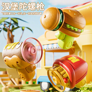 爸爸妈妈儿童户外玩具竹蜻蜓玩具弹射发光陀螺枪飞盘飞碟枪男女孩生日礼物