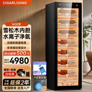 Cigarloong 168c1 cigar cabinet with constant temperature and humidity, smart compressor, wifi controlled water ion ammonia removal, cigar humidifier, cedar wood fingerprint lock, cigar cabinet, constant temperature and humidity control for cigar cultivation, luxury cedar wood liner, purified ammonia + fingerprint lock + professional compressor