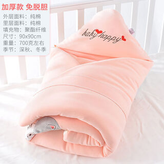 Acacia tong baby blanket newborn cotton winter thickened outing quilt newborn baby anti-jump swaddling quilt supplies cute pet-pink thickened autumn and winter 700g (90x90cm)