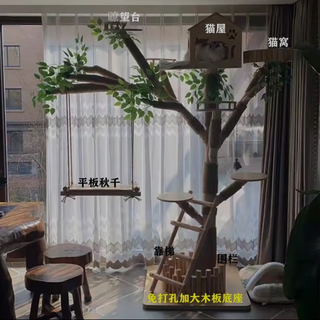 【全实木猫爬架】猫窝一体猫玩具猫抓板逗猫猫咪攀爬架猫树屋 1.8m高含房子秋千 顺丰