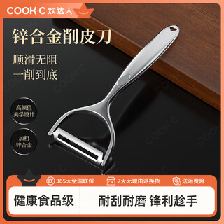 炊达人（CHUI DA REN）削皮刀家用刮皮刀蔬菜水果刀多功能削土豆削皮器 01DXPQC02