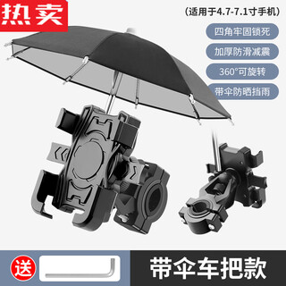 Zuimi german imported quality electric vehicle mobile phone holder shock-proof navigation bracket battery motorcycle bicycle takeaway rider with umbrella handlebar + tools
