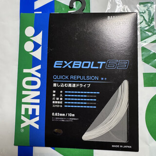 尤尼克斯（YONEX）尤尼克斯JP版yy63线 BGXB63线 XB65 XB68 EXBOLT63羽线 【JP版本】_XB63_白色011_高弹声