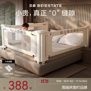 贝易（BEIE）曲线床围栏宝宝床上防护栏L型支脚单面装贝易彩虹1.8m