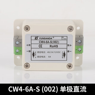 Yunsanda dc dc power filter 220v anti-interference harmonic signal emi purifier cw4l2 cw46as (002) single-stage dc