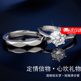 Chow tai sang pt950 platinum ring for couples, platinum pair of rings, confession of marriage proposal, men's and women's rings, birthday girl's gift box, moissanite diamond pair of rings (please note the code number when closed)