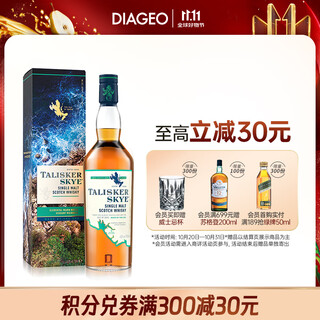 泰斯卡(Talisker)Skye 单一麦芽威士忌洋酒700ml斯凯岛Skye