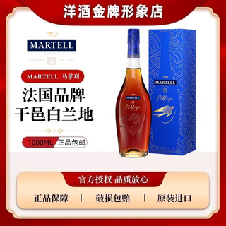 马爹利（Martell）蓝带干邑白兰地名士洋酒法国进口送礼佳品 名士VSOP 1000mL 1瓶