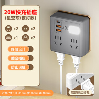 公牛（BULL）同款家用86式USB插座转换器插头多功能床头小夜灯 灰色 4插位带USB带开关夜灯款（2