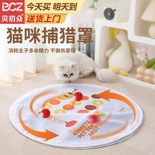 Bei chuzhong cat toy self-happiness and boredom relief cat hunting toy cat stick automatic cat playing ball kitten toy cat supplies jumping ball + white coin snake hunting cover stimulates cat’s hunting nature scratch-resistant material
