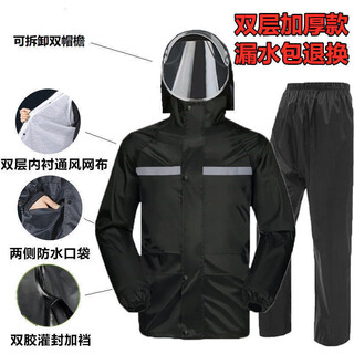 Pickup cat raincoat men's anti-heavy rain full-body rain pants set women's adult electric bike cycling double-layer top hiking dry lining + pocket double-layer/black suit/plus one size 1 piece 3xl height 175-180 weight 160jin jin is equal to 0.5 kg
