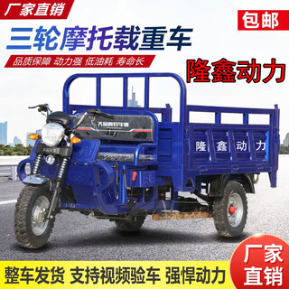 Zongshen three-wheel loncin flat seat three-wheel motorcycle gasoline three-wheel motorcycle fuel three-wheel cargo agricultural dump dumper three-wheel loncin power air-cooled or water-cooled