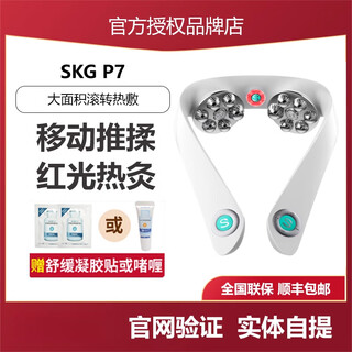 Skg new product launched skg cervical spine massager p7 shoulder and neck massager kneading hot compress shoulder and neck device neck protector white