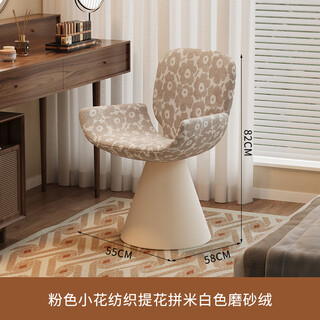 On the way to kezhi, ancient style dressing table stool, bedroom girl's makeup chair, internet celebrity light luxury revolving dressing stool backrest, retro pink flower