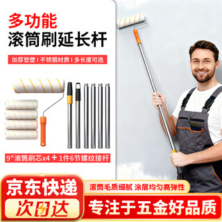 Chuke wall painting tool set roller brush roller core roller brush telescopic extension brush paint paint brush 6-piece set