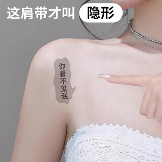 朋意隐形肩带细女抹胸美背夏季加长无痕磨砂胸罩带子防滑替换文胸内衣 【隐形耐用】透明肩带*1.2cm*1对 无规格